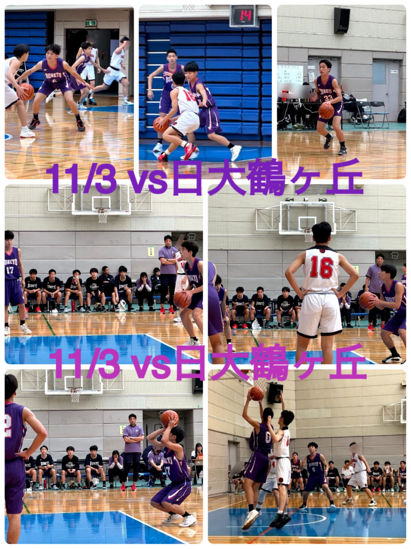 Nov3 vs日大鶴ヶ丘2